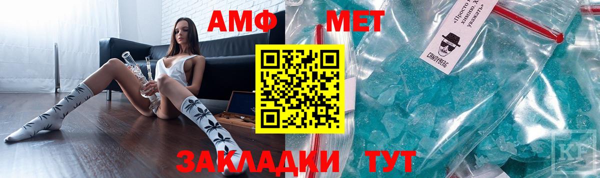 Amphetamine Premium  АМФ  Нальчик  Вход с VPN 