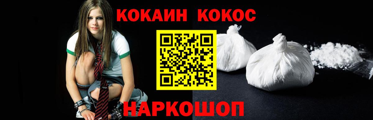 КОКАИН 97%  Кокаин Колумбийский  Нальчик  COCAIN  Вход с VPN 