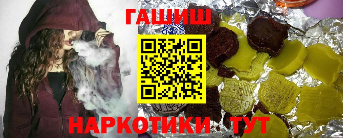Нальчик  ГАШ убойный  где продают наркотики  Вход с VPN  Гашиш 40% ТГК 