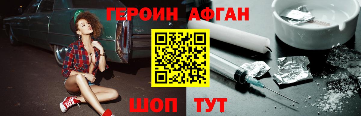 Героин Heroin  Вход с VPN  Нальчик 