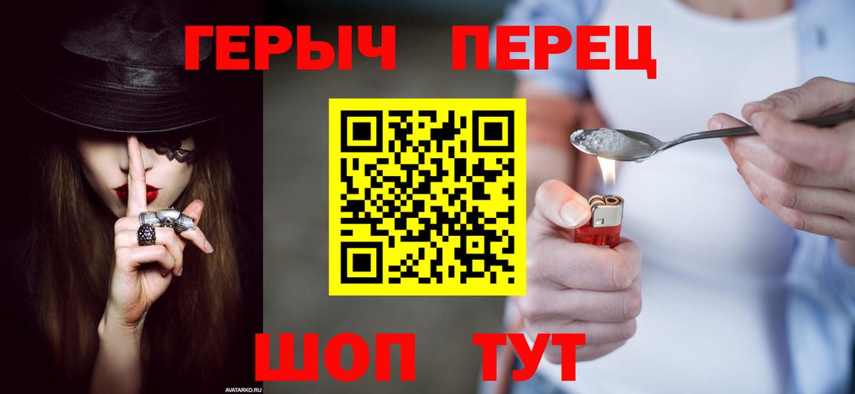 ГЕРОИН белый Нальчик
