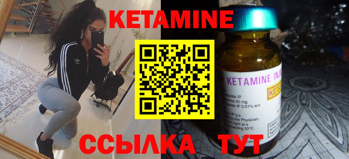 Кетамин VHQ  Вход с VPN  КЕТАМИН ketamine  Нальчик 