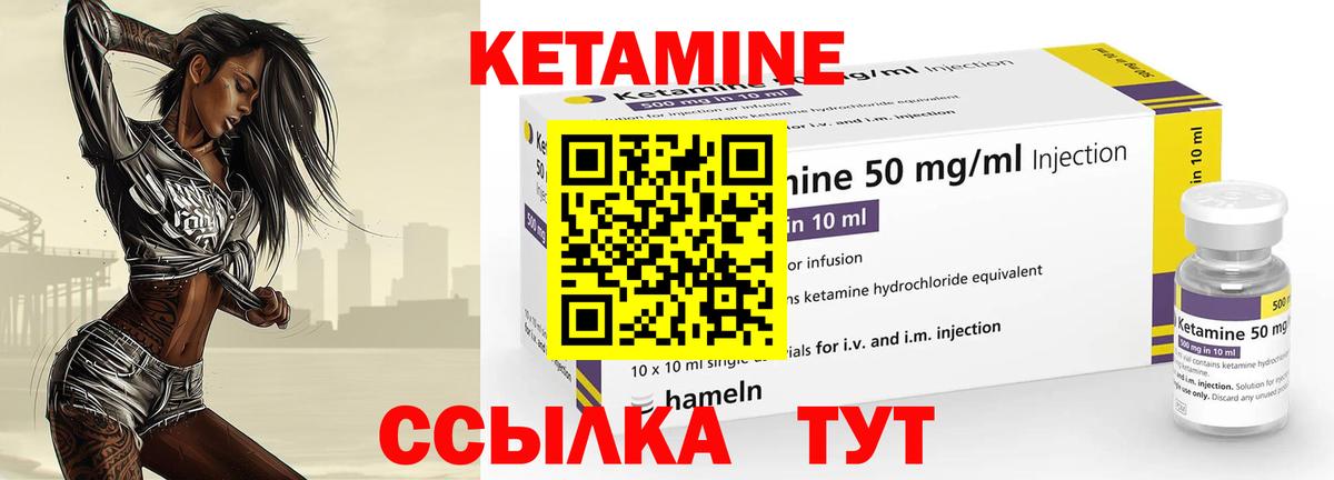 КЕТАМИН ketamine Нальчик