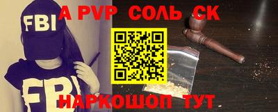 спайс Старая Купавна