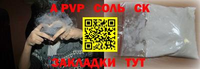 спайс Старая Купавна