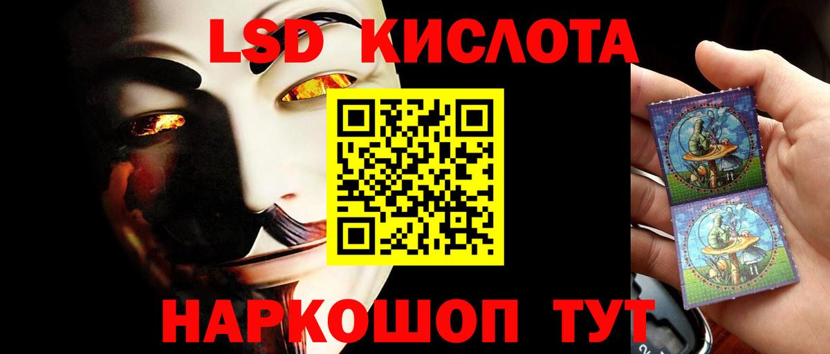 Лсд 25 экстази  LSD-25 экстази ecstasy  ЛСД экстази кислота  Вход с VPN  Нальчик 