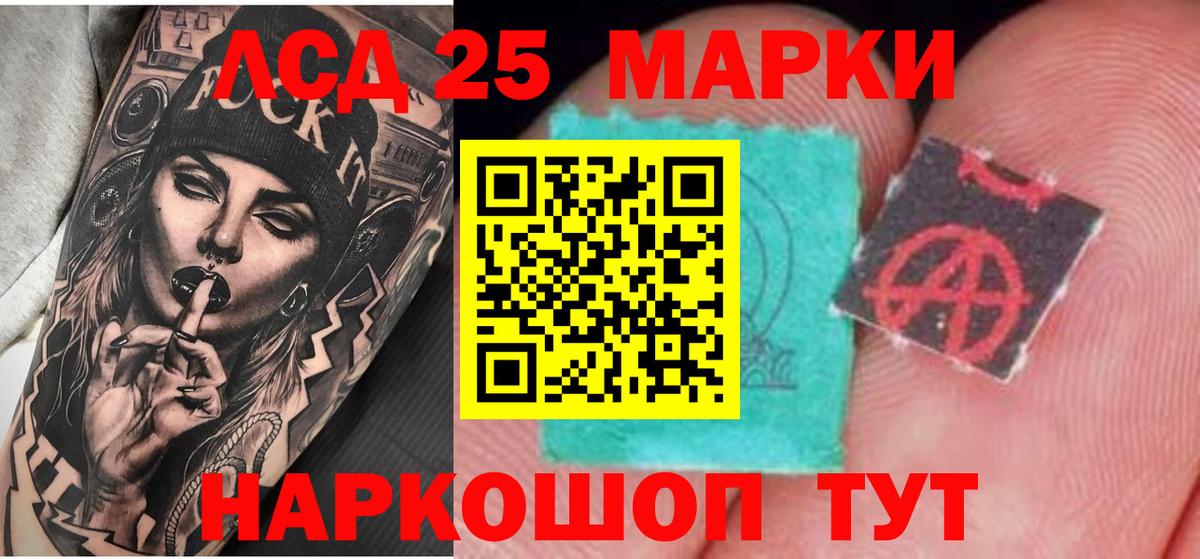 LSD-25 экстази кислота Нальчик