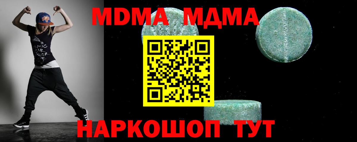 МДМА  МДМА crystal  МДМА crystal  Вход с VPN  Нальчик 