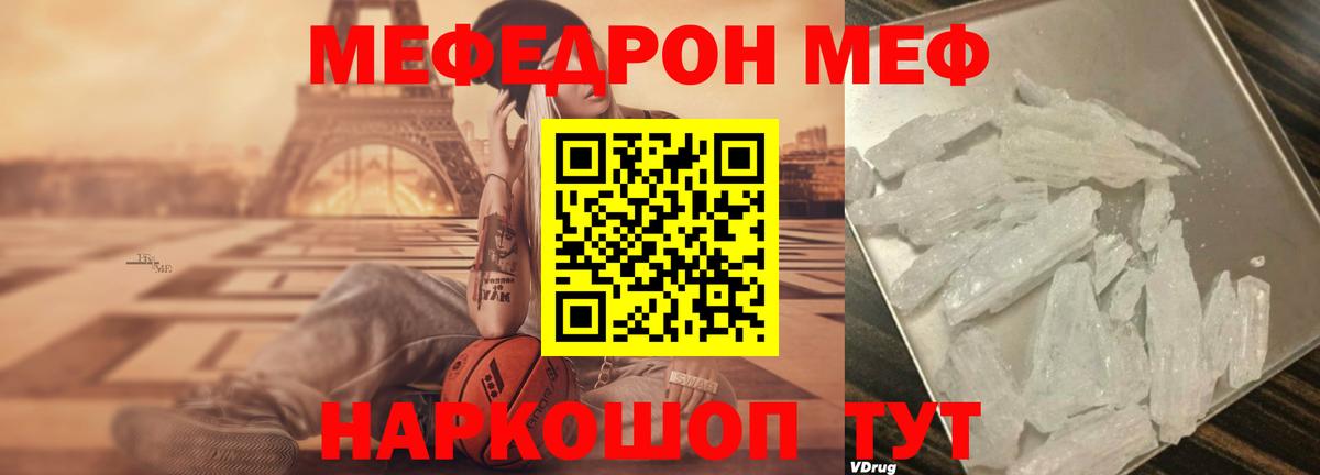 Нальчик  Мефедрон мука  МЯУ-МЯУ мяу мяу  Меф    ссылка  Вход с VPN 