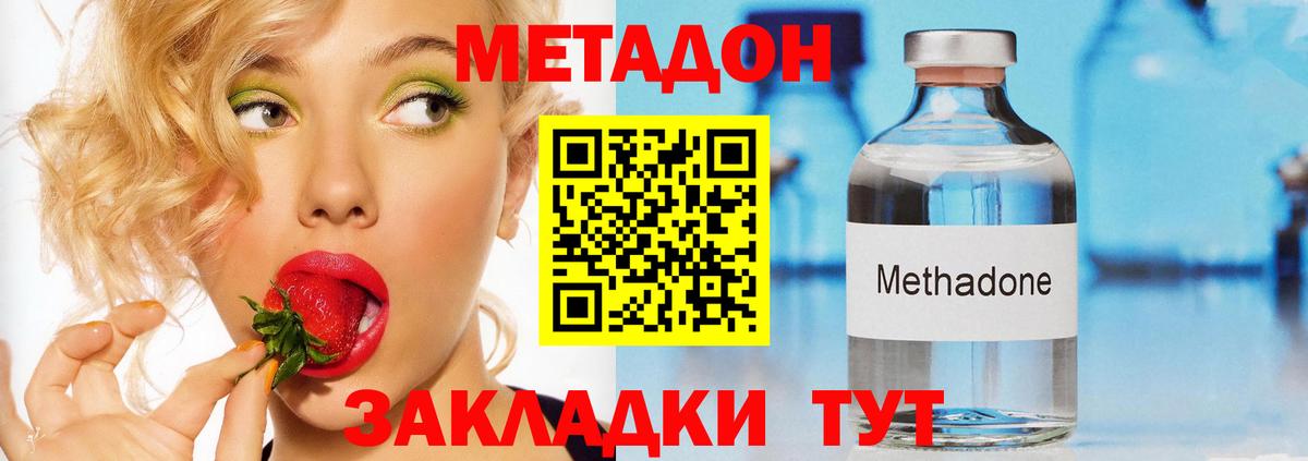 Метадон VHQ  Вход с VPN  Нальчик  Метадон белоснежный 