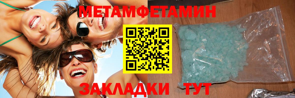 МЕТАМФЕТАМИН Methamphetamine Нальчик