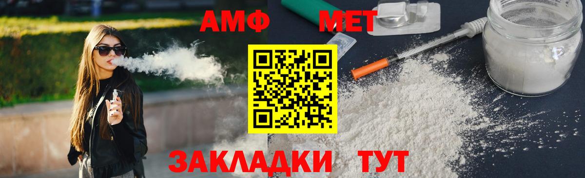 Нальчик  Метамфетамин винт  Первитин  Метамфетамин винт  Вход с VPN 
