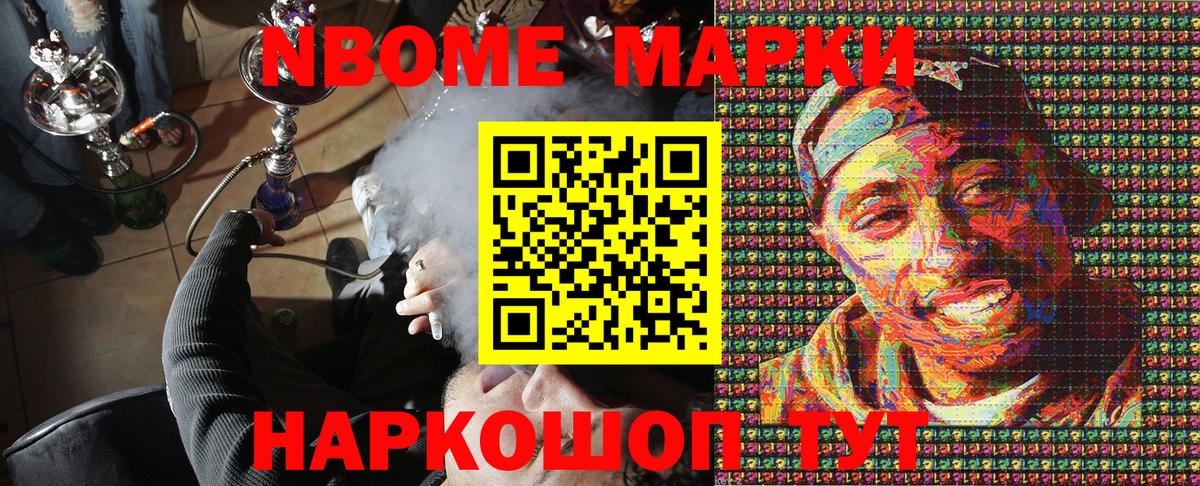 Марки 25I-NBOMe 1,8мг  Марки 25I-NBOMe 1,8мг  Нальчик  Вход с VPN 